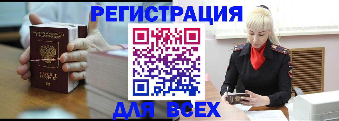 прописка гарантия в Смоленске