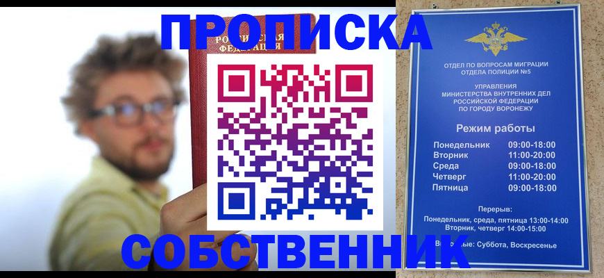 временная регистрация гарантия в Смоленске