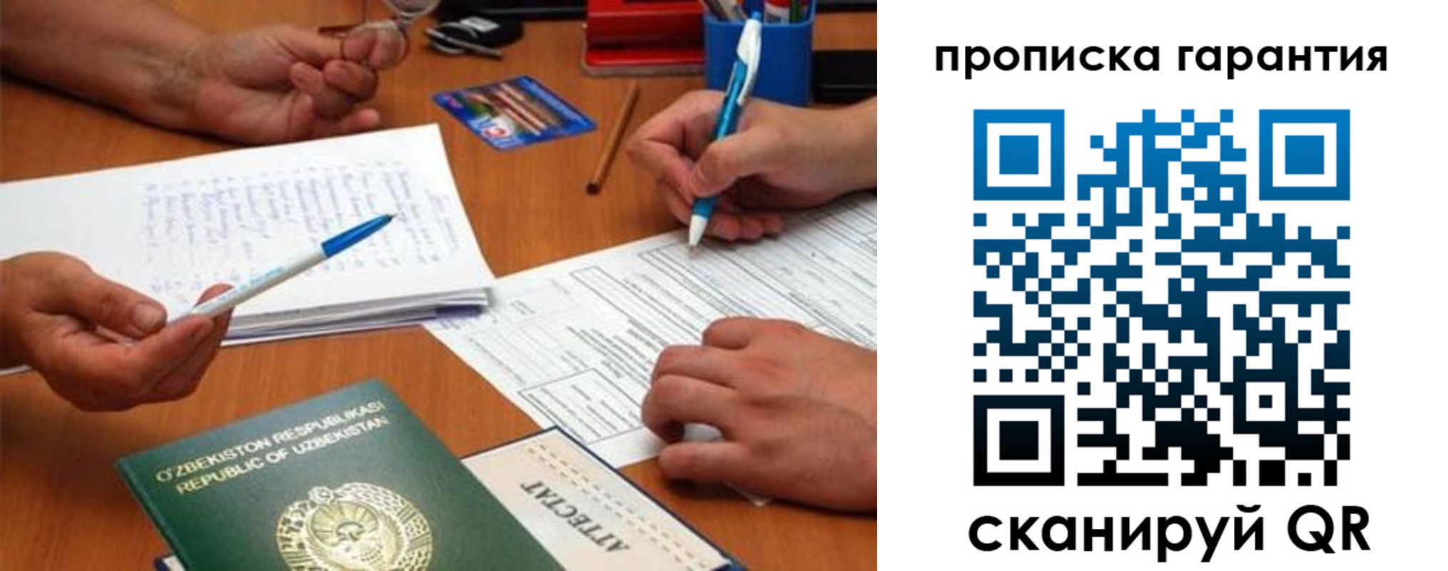 прописка от собственника в Смоленске