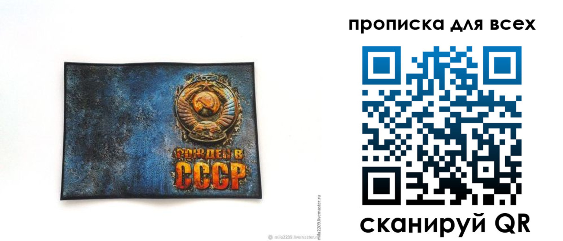 временная прописка в Смоленске