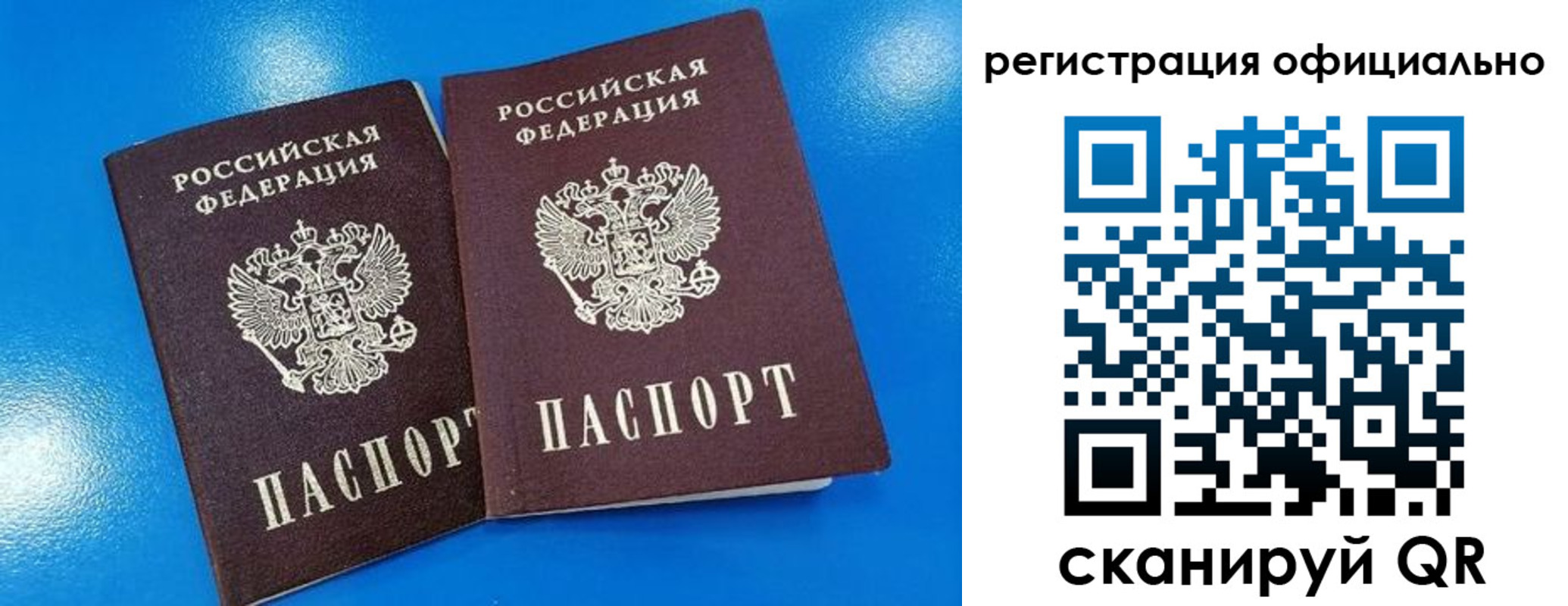 временная регистрация недорого в Смоленске