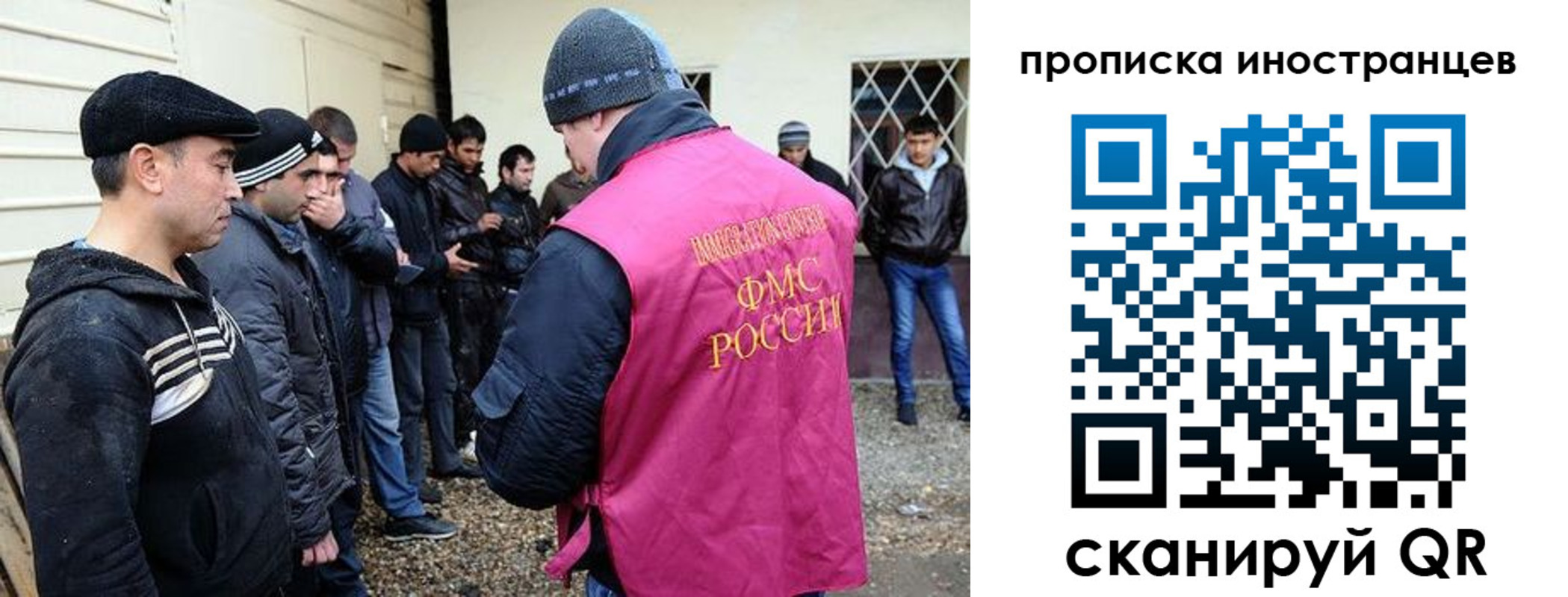 прописка иностранных граждан в Смоленске