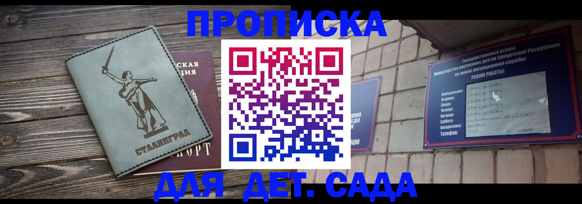 прописка от собственника в Смоленске