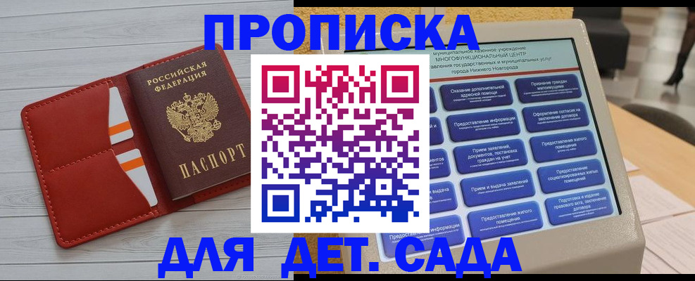 временная регистрация гарантия в Смоленске
