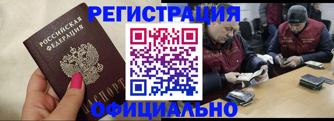 временная регистрация собственник в Смоленске